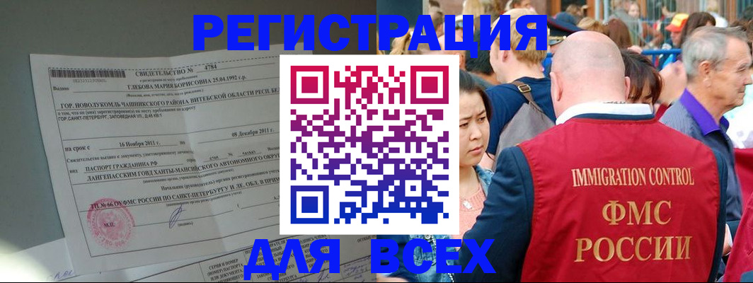прописка для военкомата в Новочебоксарске