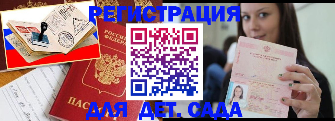 временная регистрация для всех в Новочебоксарске